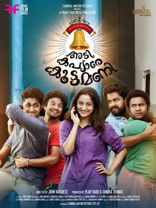Adi Kapyare Kootamani still 1