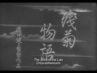 The Story of the Last Chrysanthemum still 6